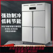 雲鼎百貨 {臺灣公司貨 可打統編}柯雪酷四門冰箱商用冷藏冷凍保鮮柜廚房酒店不銹鋼六門大容量冰柜