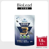 台塑生醫 BioLead 防蟎抗菌濃縮洗衣精補充包1.5kg 官方旗艦館