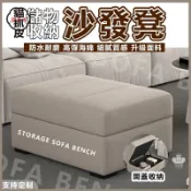 築夢居 免運 【儲物沙發凳 宅配免運】沙發凳收納 輕奢腳踏 簡約邊凳 時尚換鞋凳 貓抓皮長凳 絨布床尾凳 臥室換鞋凳玄關凳167工廠直銷 全館折扣 售後保障 特惠/可開發票 5m72