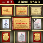 協貿國際日用品生活12館 金箔獎牌定制定做木托授權牌銅牌木質榮譽牌牌匾公司代理證書獎杯