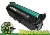 【彩印新樂園】HP M575dn M575f M575c 黑色環保匣 CE400A CE400 400A 507A