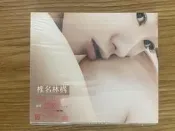 免運初回椎名林檎三文ゴシップ三文八卦初回版，帶美歌詞本