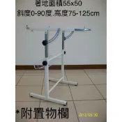 HM豪門製圖**AL  製圖鐵架 .攜帶式製圖板專用架**( 製圖板 製圖桌 製造廠專業直營)
