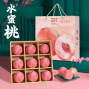 客製化 水果禮盒 禮盒 過年禮盒 桃子通用 高檔 禮品盒 4-12枚 水蜜桃黃桃油桃手提 禮盒 空盒子 紙箱 訂製