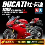 萬華精品 {可打統編 保固一年}田宮拼裝模型 1/12 杜卡迪Ducati 1199Panigale S 機車摩托 14129