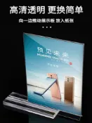 木語家居 A4台卡展示牌 A3壓克力台卡T型桌牌a4台卡立牌雙面A4強磁廣告架展示架透明桌面a5台牌價格牌姓名牌座位牌水晶桌簽餐牌定制【MJ14731】