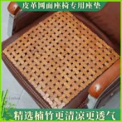 思樂小舖 🔥 麻將坐墊 冰絲坐墊 椅墊 涼感坐墊 藤蓆清涼椅墊 藤編涼蓆 竹席坐墊 涼蓆坐墊 椅子坐墊 夏季坐墊夏天涼