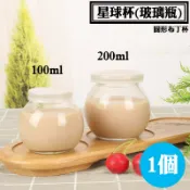 【星球杯，一組(附蓋子)】星球玻璃瓶、布丁瓶、牛奶瓶、奶酪玻璃瓶、布蕾杯、布丁杯、圆球芒果布丁杯 大口布丁玻璃瓶