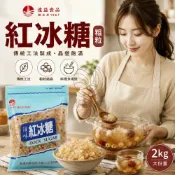 美纖小舖 淳味紅冰糖2kg 粗/細 請註明款式