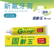 【肯尼士KENNEX】固齡玉新氟牙膏 200g 薄荷清香 清新口氣 防蛀 清潔牙齒 消除口臭 清涼薄荷 大容量