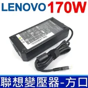 筆電達人 聯想 LENOVO 170W 原廠規格 變壓器 20V 8.5A 方口帶針 充電器 電源線 充電線 E460 E560 E560p Yoga460 P40 yoga P50 P50s P51 P51s P52 P70 P71 Carbon X1 T440P T460 T460p T460s T540p L540 W540 Legion Y720 Y720-15ikb