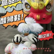 舞獅鞋 醒獅鞋子 醒獅舞獅鞋子 舞獅錶演舞獅道具 錶演道具醒獅南獅舞龍獅鞋專用錶演防滑舞獅耐磨鞋子hebjn1z5fy