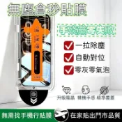高清秒貼無塵倉 OPPO A6S A6X A5X A3X A5 A3 A6 find x9 PRO 防窺 保護貼