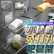 Youngstore 台灣現貨 不鏽鋼免打孔肥皂架 單層 無痕掛勾 無痕 菜瓜布架 肥皂盤 香皂架 肥皂盒 菜瓜布 置物 肥皂架 免打孔