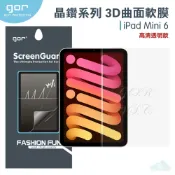 種子雲手機配件小舖 GOR Apple iPad Mini 6 全透明 滿版 軟膜 PET保護貼