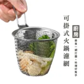 WENJIE_DA188 304不鏽鋼網火鍋漏勺 火鍋勺 可掛式 鍋邊濾網 瀝水漏勺 不鏽鋼料理濾網 萬用濾杓 撈麵麵勺