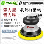 牧田款普力馬 氣動打蠟機 氣動研磨機 霹靂馬 5吋打磨機 磨光打磨工具 氣動打磨機 氣動磨砂機 氣動打蠟機 氣動拋光機