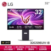 LG 32GS95UV-B 拆封新品 32吋 4K OLED 雙模式專業電競螢幕 240Hz↔480Hz單鍵切換