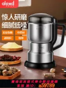 晴光選物 【台灣公司 可打統編】磨粉機家用小型中藥粉碎機超細研磨五谷雜糧破碎機釣魚破壁打粉機