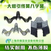 包郵溫室大棚骨架配件壓膜線掛鉤不鏽鋼八字簧雙鉤防風卡槽引線簧