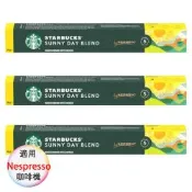 星巴克 咖啡膠囊 陽光美式 10顆/3盒;適用Nespresso膠囊咖啡機