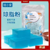 可開發票 有貨 焙小愛食用瓊脂粉50g琥珀糖烘焙楚露專用寒天絲瓊膠條食品級商用1