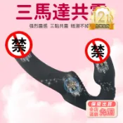 彰化現貨🌸穿戴式假陽具 前列腺按摩器 後庭肛塞 後庭按摩棒 同性戀 拉拉 雙頭陽具 刺激 雙頭龍 情趣用品 F68