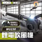 黑手專賣店 附發票 原廠保固 威克士 WORX WU230 20V鋰電吹風機 吹葉機 充電吹風機 電動吹塵機