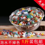 銀聯網日用品生活館 天然七寶石供奉用品供修曼扎盤瑪瑙水晶裝寶瓶佛塔混搭彩石1斤裝