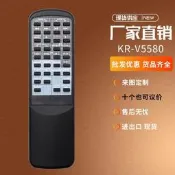 【可開統編】適用KENWOOD健伍KR-V5580/RC--R0502功放音響CD磁帶遙控器代v5570