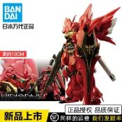 協貿國際日用品生活7館 萬代高達拼裝模型RG22 1/144 新安洲MSN-06S敢達 Sinanju現貨