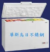 全新 Haier海爾 4尺1 臥式密閉冷凍櫃 379L(HCF-428H) 公司貨