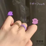 😎新店上新｜臺灣出貨😎ins芋紫百變怪戒指女不掉色寶可夢呆萌黃寅燁開口戒男節