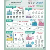 【客製化】連續章-授權卡通漂浮章.POLI救援小英雄搖搖馬啵兔旺旺狗喬治佩佩豬愛心象小蜜蜂小青蛙白鴨郵輪MOMO猴天鵝