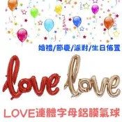 造型氣球 求婚大愛心 情人節 鋁膜佈置 婚禮小物 生日派對二次進場 ☆匠子工坊☆【Z0117】中款
