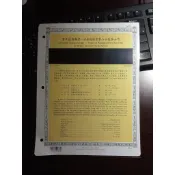 台灣郵票集郵活頁卡-108年-只售空白活頁卡.每張5元(郵局官方售價16元).沒有郵票