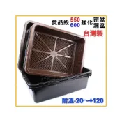 (店+)食品級 強化盆 （耐溫-20～+120度） 密盆 漏盆 洗菜籃 塑膠籃 塑膠盆 方盆 洗菜籃 濾籃 大慶㍿