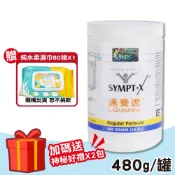 SYMPT-X 速養遼 速養遼瓶裝 1罐(480g/罐 左旋麩醯胺酸 癌症 速養療 L-Glutamine)