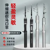全球選品1館 生活百貨 伸縮微物馬口竿路亞竿UL竿短節振出式直柄槍柄碳素可攜式魚竿
