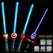 X射線 精緻禮品 萬聖節 聲光棒，閃光棒/激光劍/發光玩具/激光棒/光劍/復仇者聯盟/鋼鐵人/蜘蛛人/美國隊長，X射線【W437373】