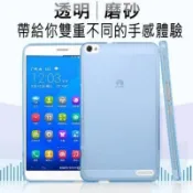 布丁軟套 華為 T5 M5 M3 lite T2 T3 10 Pro 8.4 8.0 TPU M2 防指紋背蓋 清水套