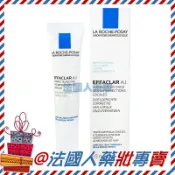 售完勿下【法國人】(LR015) La Roche-Posay理膚寶水 青春調理精華乳15ml