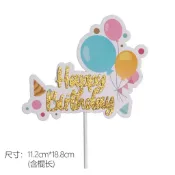 台灣現貨🔜氣球造型 生日快樂插牌 聖誕交換禮物 生日派對裝飾