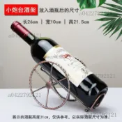 紅酒架 紅酒收納架 紅酒展示架 紅酒擺放架 葡萄酒架 酒架 鐵藝紅酒架擺件裝飾品家用展示架現代簡約酒櫃上的裝飾品客廳擺件