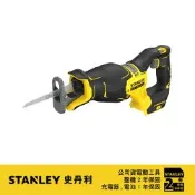 美國 史丹利 STANLEY 20V FM 無碳刷軍刀鋸 空機 紙盒 (SBR311)