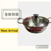 王樣304特厚火鍋附蓋30公分 極厚火鍋 羊肉爐鍋 家用火鍋 涮涮鍋 營業用火鍋 台灣製造火鍋 304火鍋