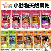 🚀熱銷🚀PINKIN 小動物天然果乾 果乾零食 甜甜圈 鳳梨乾 綜合水果乾 蔓越莓乾 小魚乾🪄汪喵魔法舖🪄