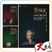 (店+)●大書局●116學測 晟景高中『對話式』學測複習講義 數學1-2、3A-4A、3B-4B_108課綱