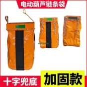 ✨【收納袋 布袋 收鏈袋 】環鏈電動葫蘆鏈條收納袋吊機天車鏈式葫蘆專用布袋加厚加固收鏈袋