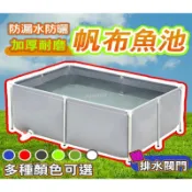 熱賣 精品 帆布魚池布 多重顏色 帆布魚池 加厚帶支架 防水布 刀刮布 水池 戶外組裝養魚池 大型養殖水箱